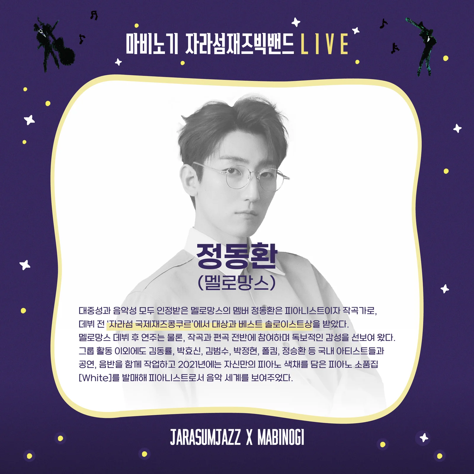 자라섬재즈 소셜 콘텐츠
