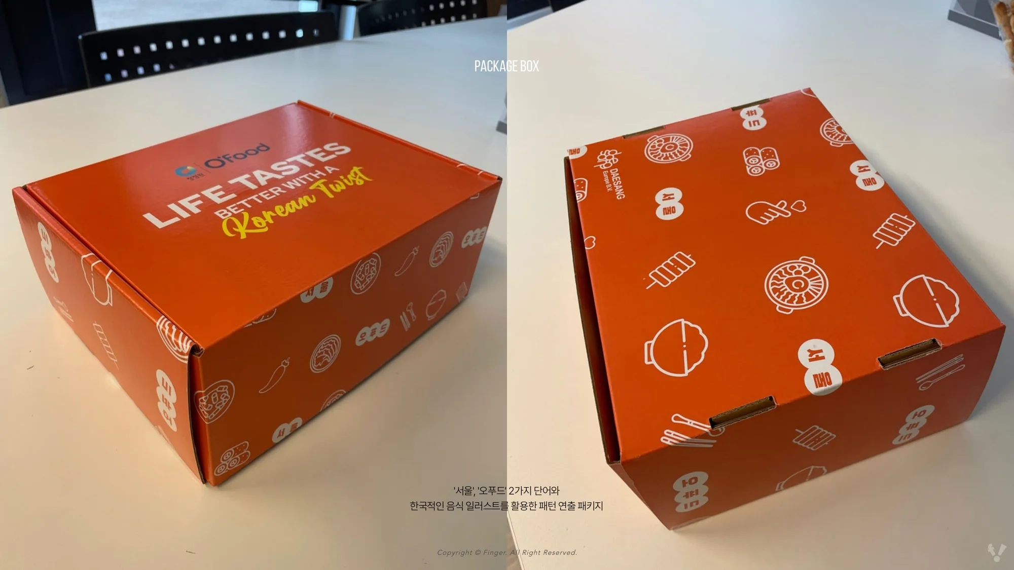 O'Food 패키지 박스