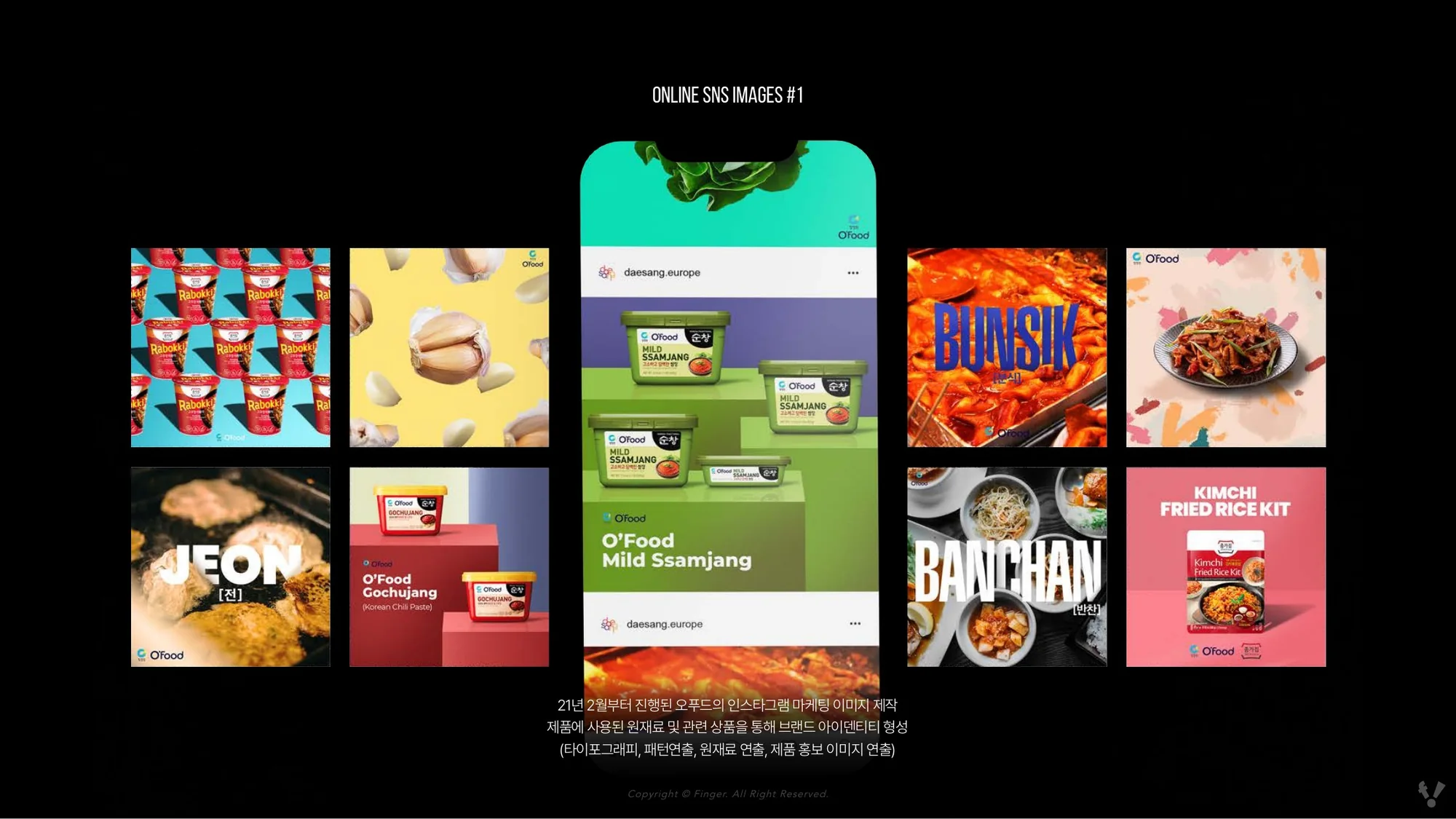 O'Food 소셜 콘텐츠 시스템