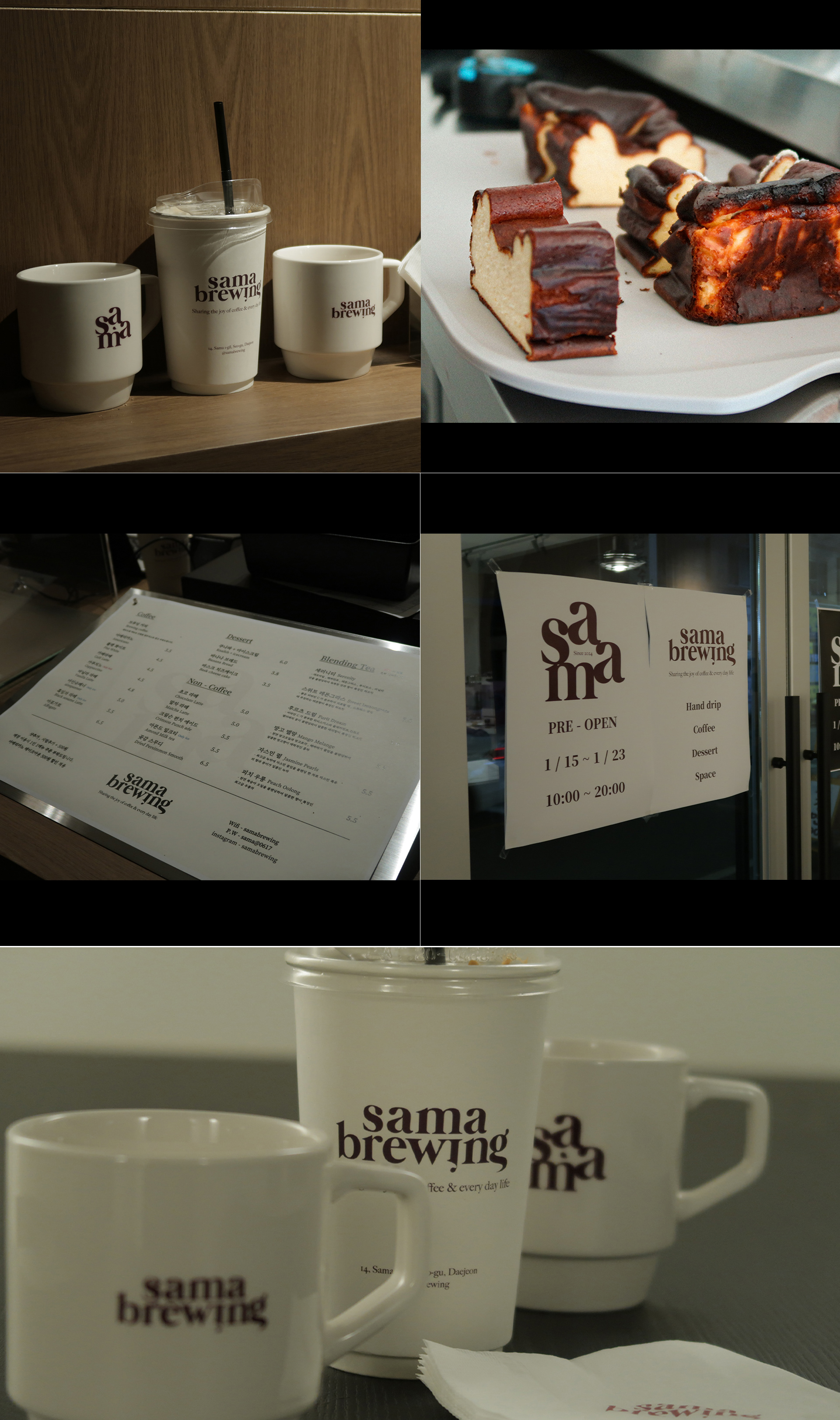 사마브루잉 로고와 브랜드 슬로건 시스템