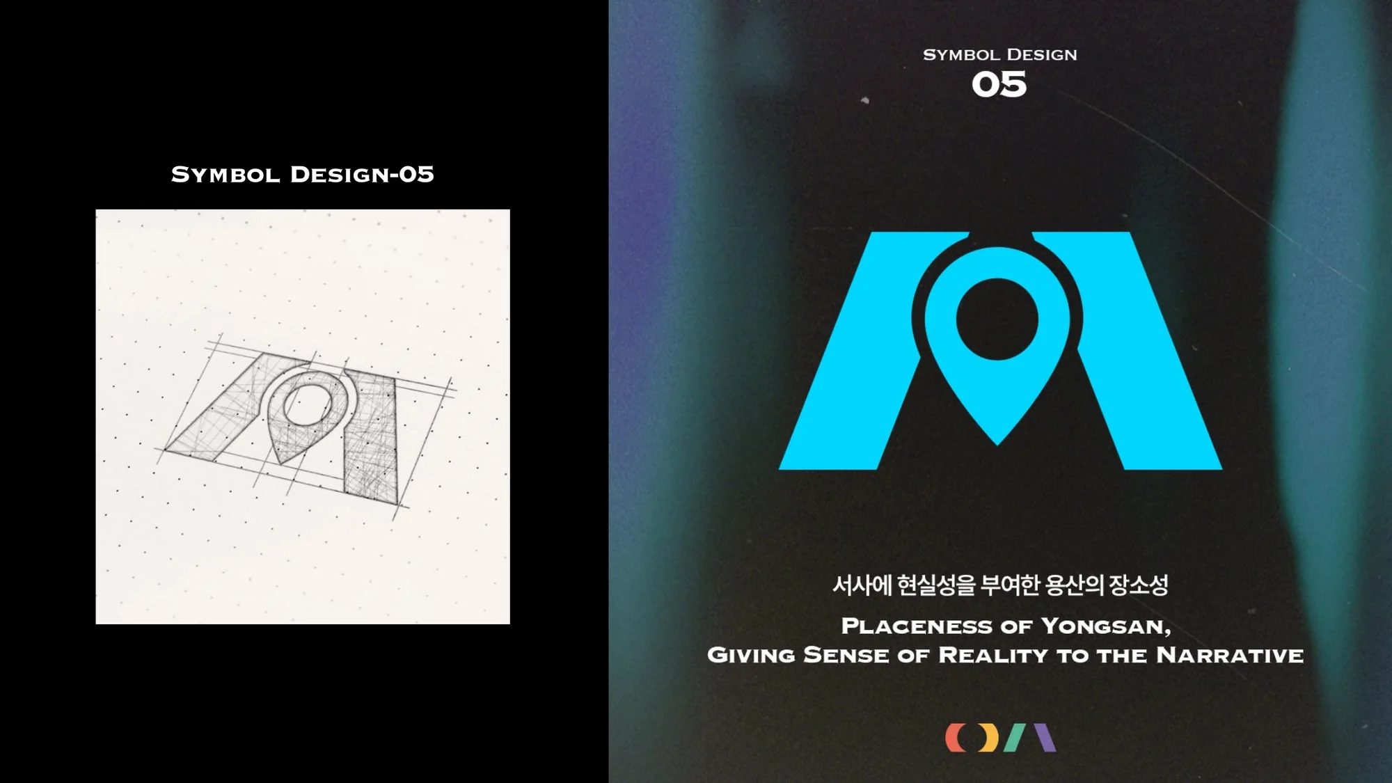 용산역사박물관 전시 심볼 5